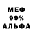 Меф VHQ Marty Chan