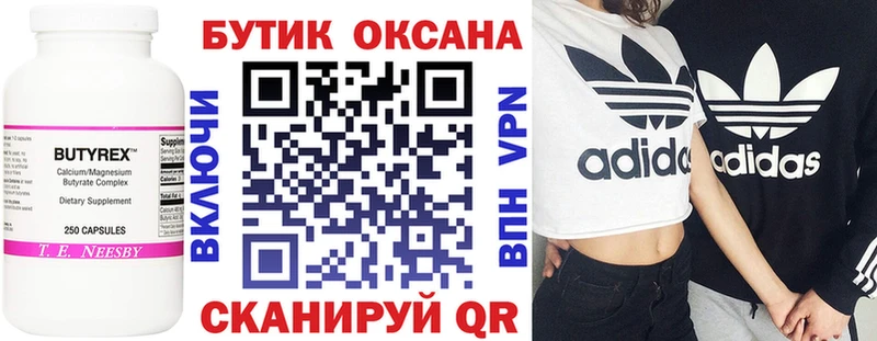 Бутират BDO  наркота  Высоковск 