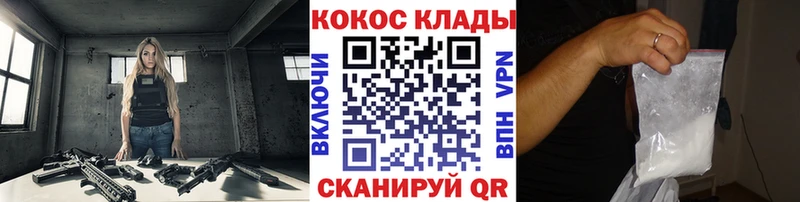 КОКАИН 98%  ОМГ ОМГ   Высоковск 
