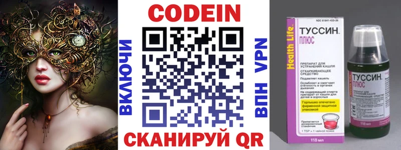 Кодеиновый сироп Lean Purple Drank  наркошоп  Высоковск 