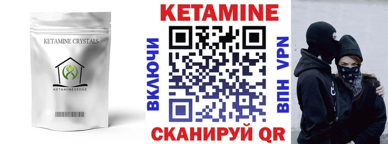 как найти наркотики  Высоковск  mega   КЕТАМИН ketamine 
