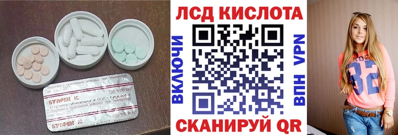 ЛСД экстази кислота Высоковск