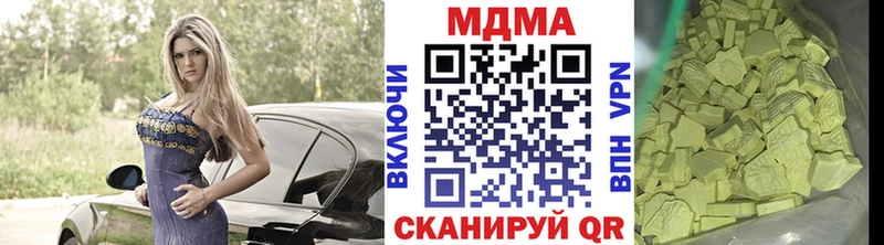 МЕГА зеркало  купить  цена  Высоковск  МДМА кристаллы 