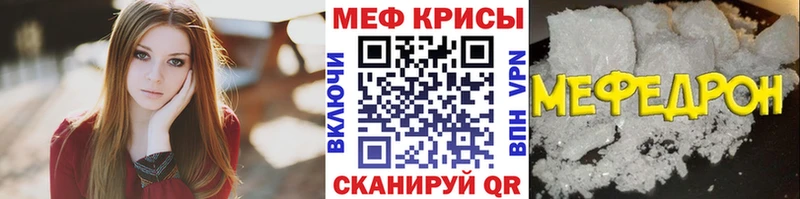 Мефедрон мяу мяу  гидра ССЫЛКА  Высоковск 