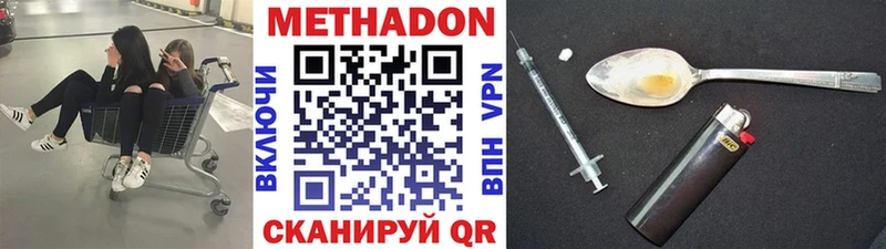 где купить   Высоковск  Метадон кристалл 